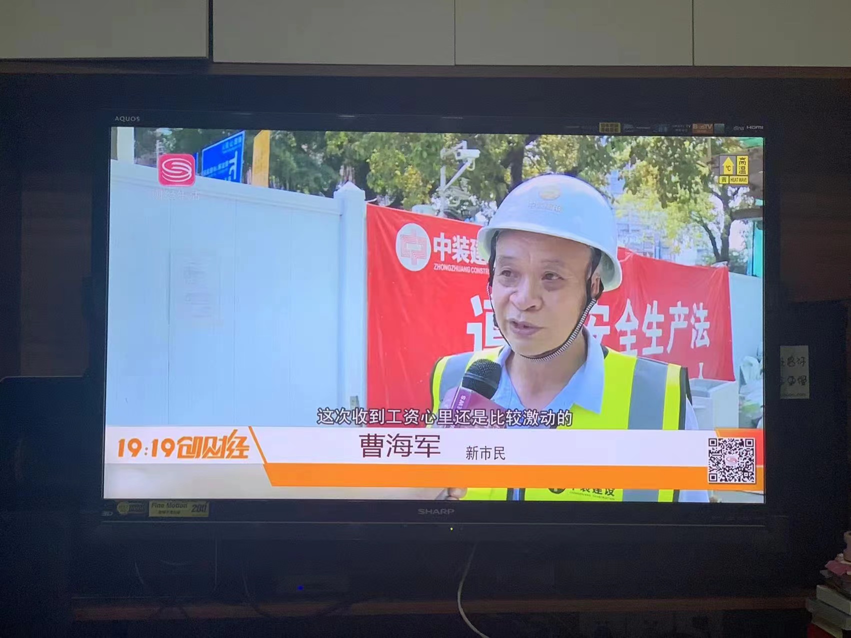 全國首筆！建筑裝飾行業(yè)數(shù)字人民幣工資深圳發(fā)放成功